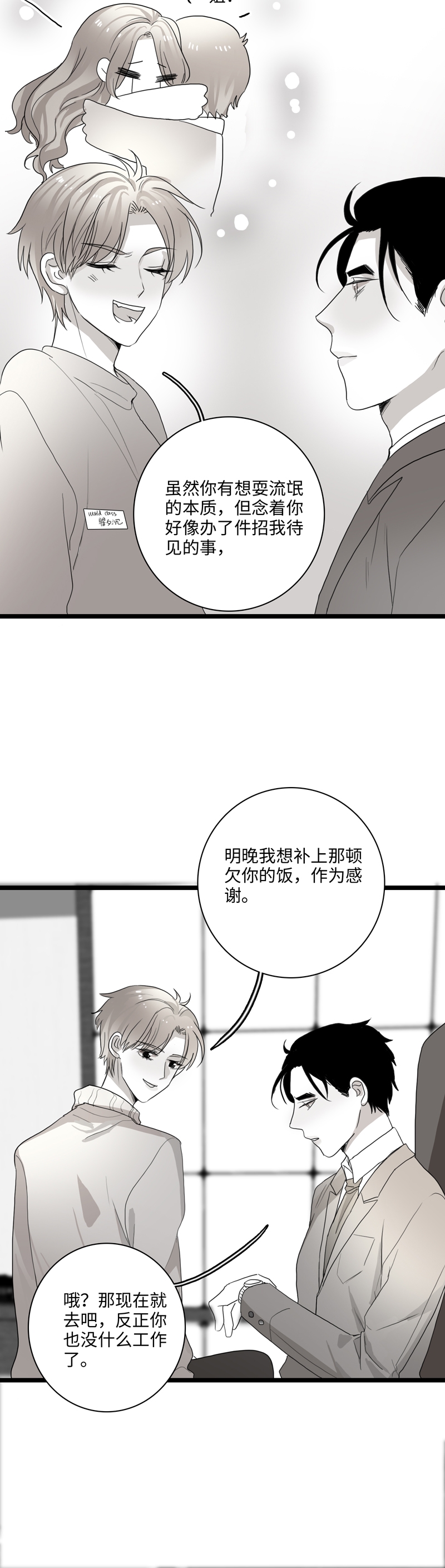 第20话2