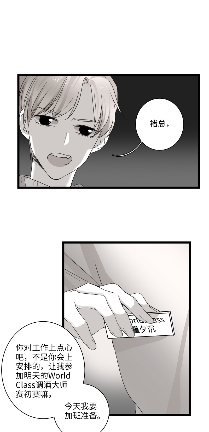 第20话3