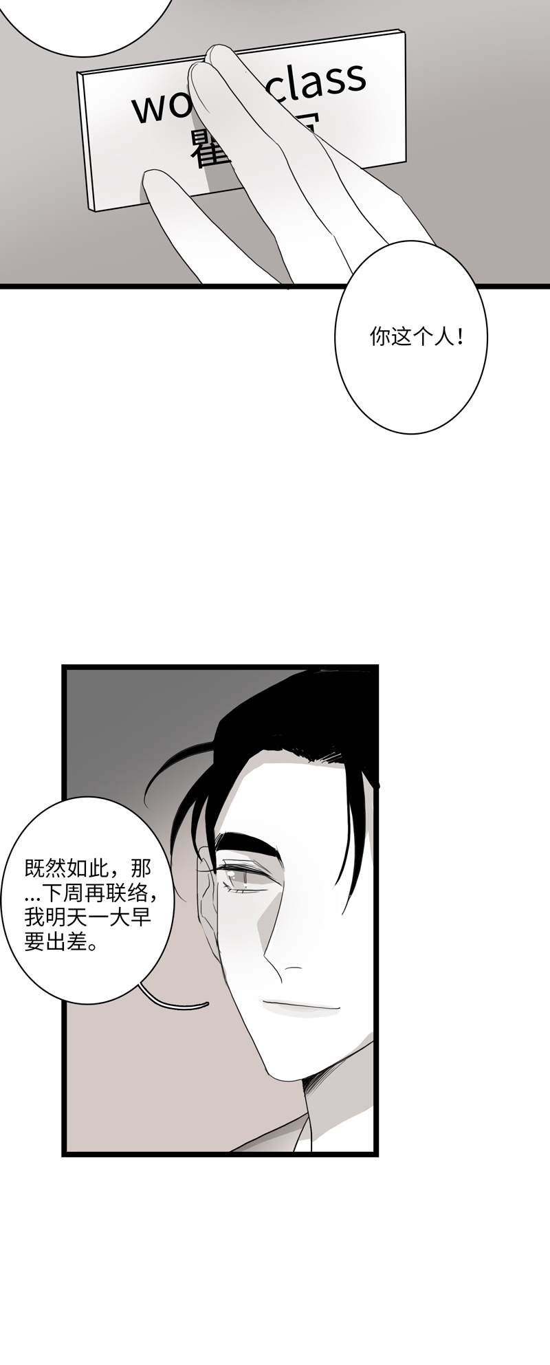 第20话5