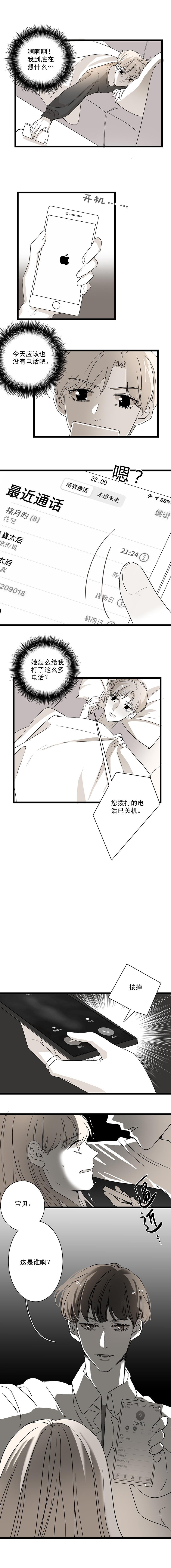 第21话5