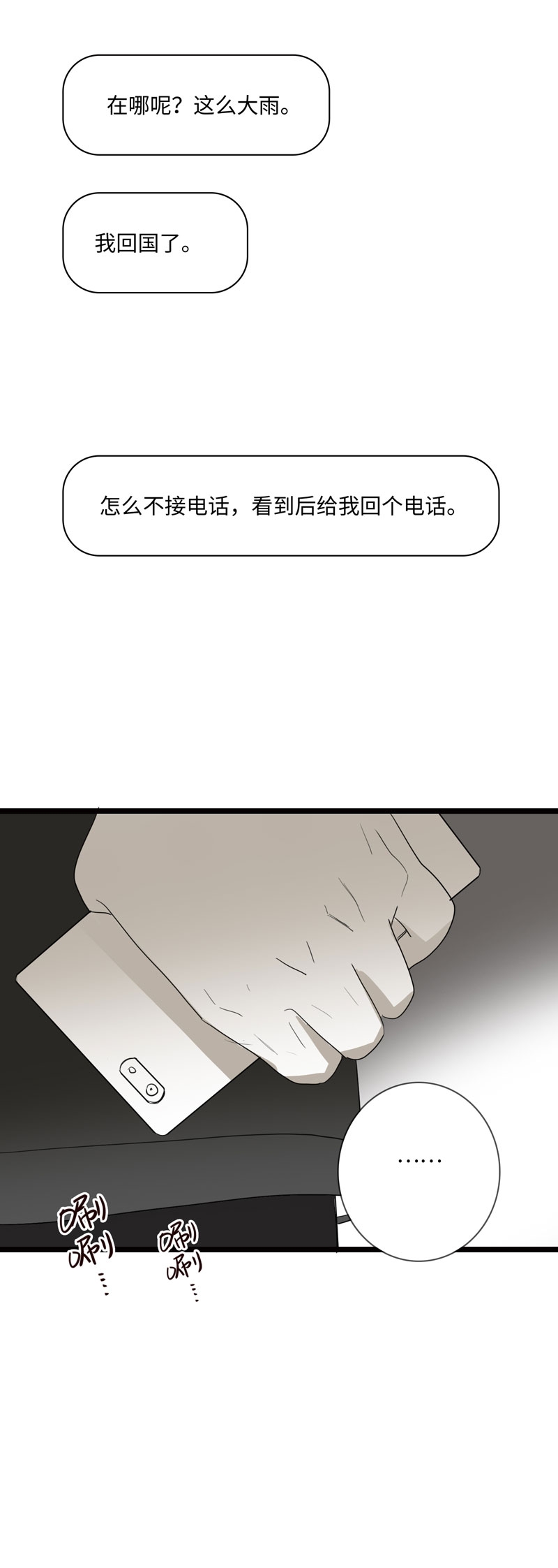 第23话12