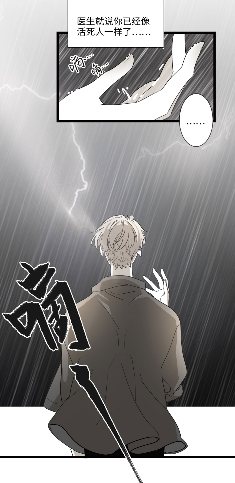 第23话14