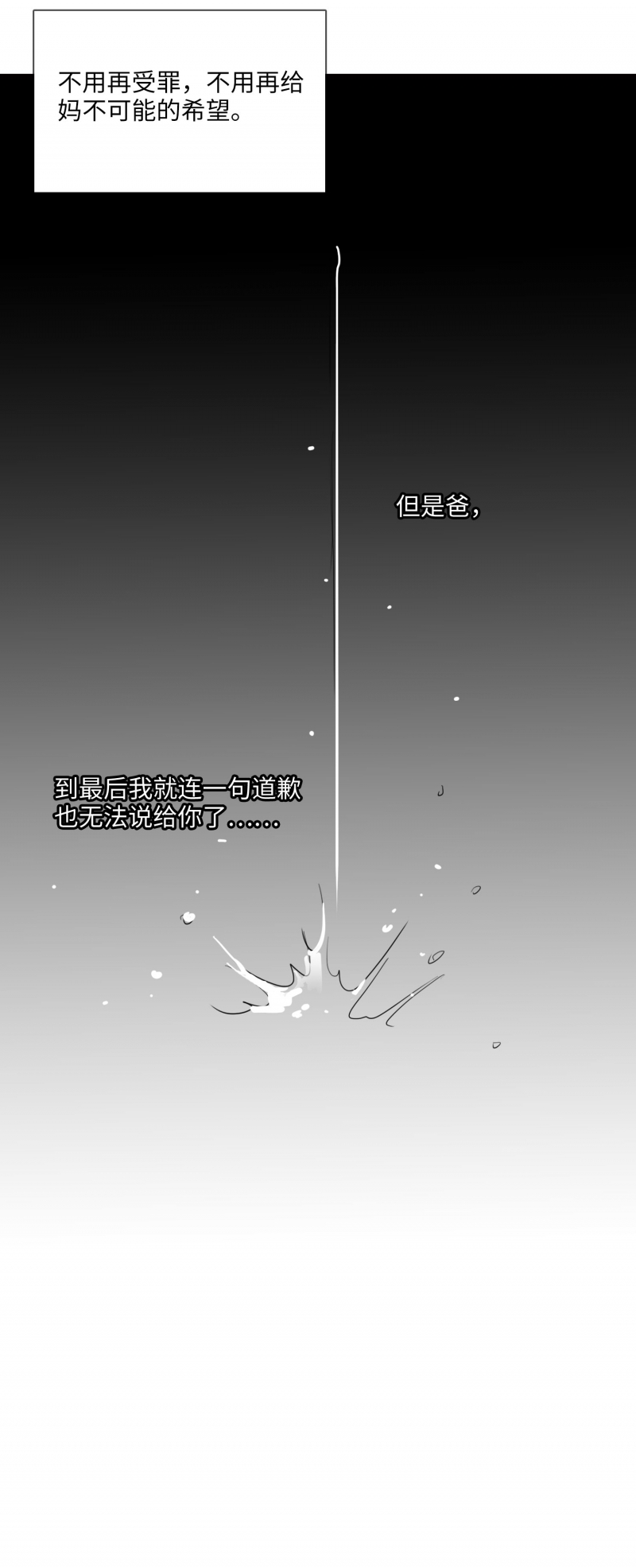 第23话18