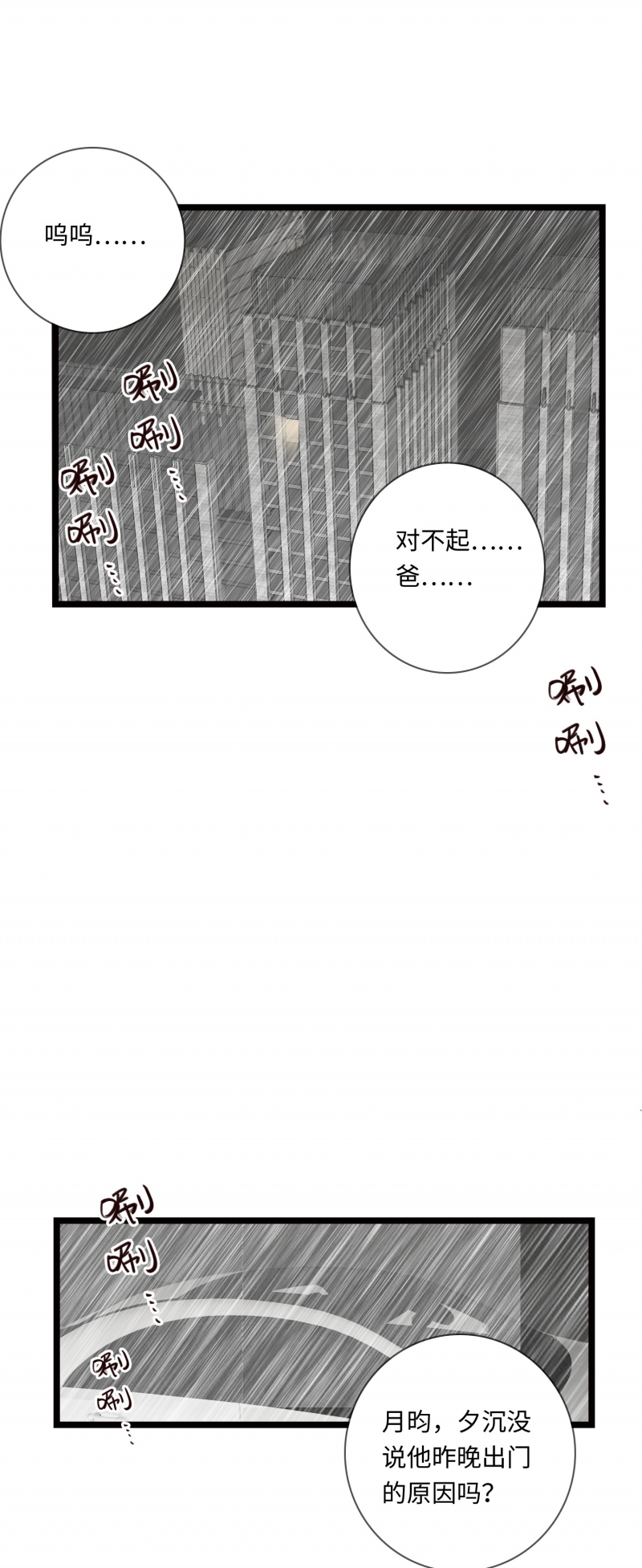 第23话6