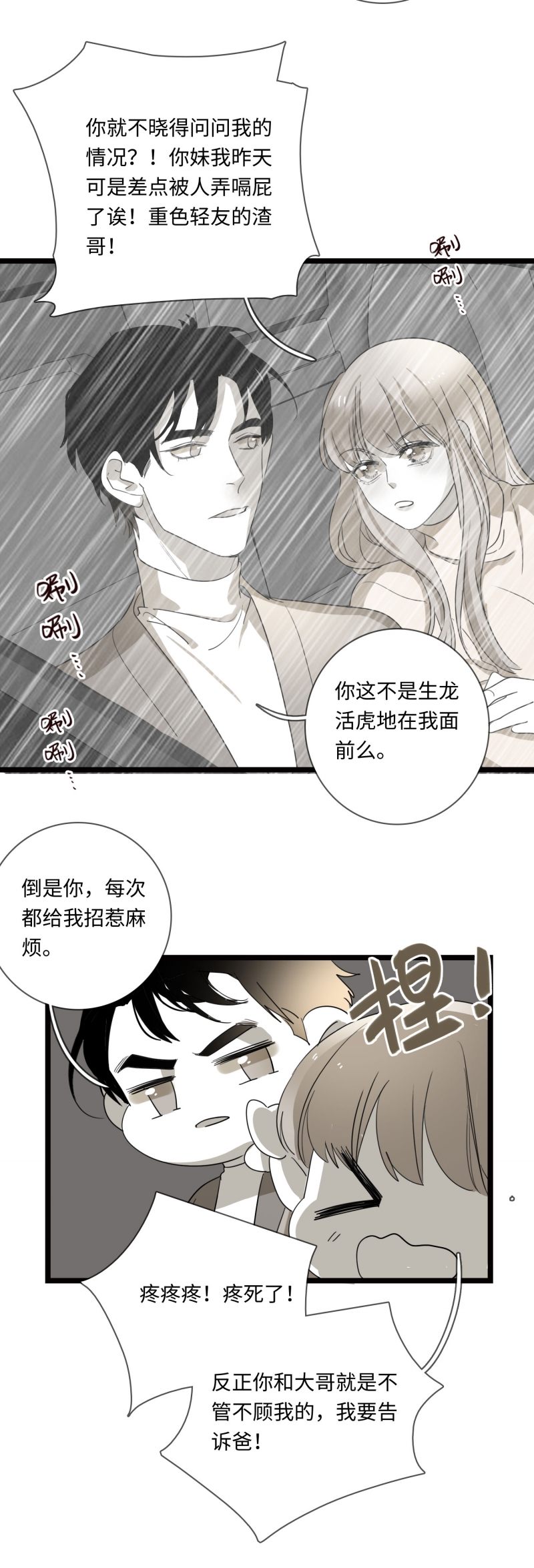 第23话7
