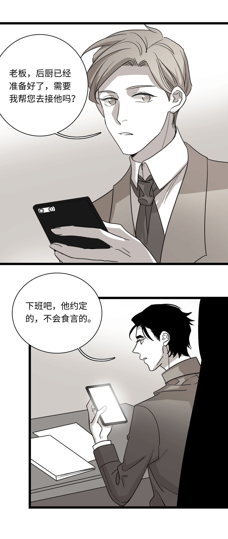 第24话1