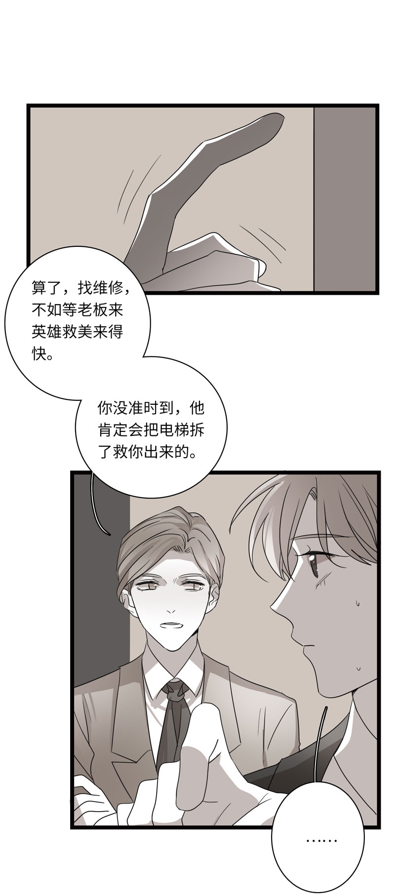 第24话14