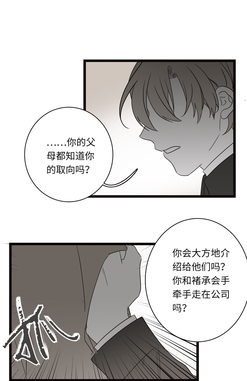 第24话20