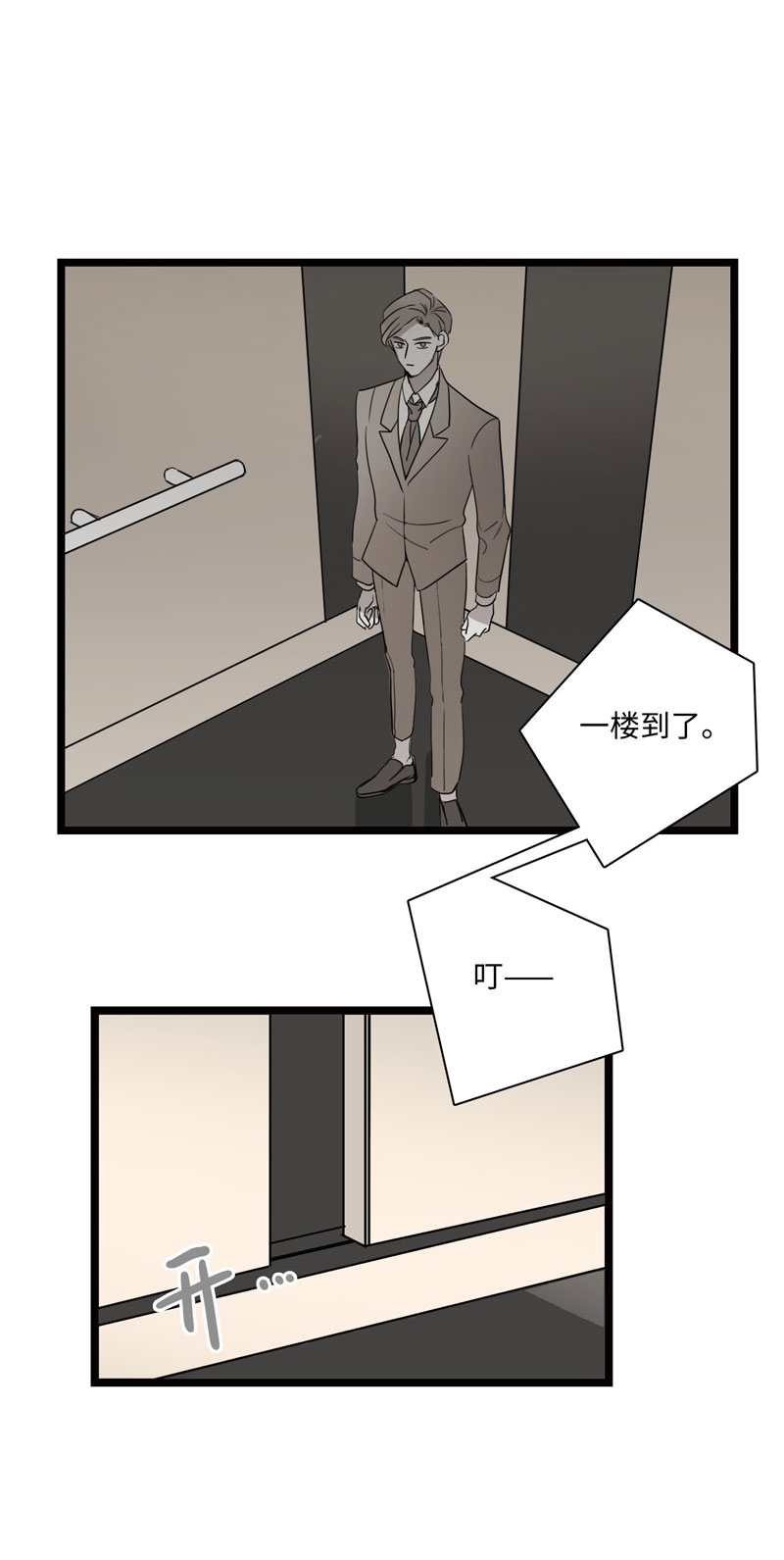 第24话3
