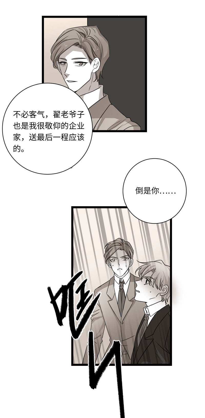 第24话8