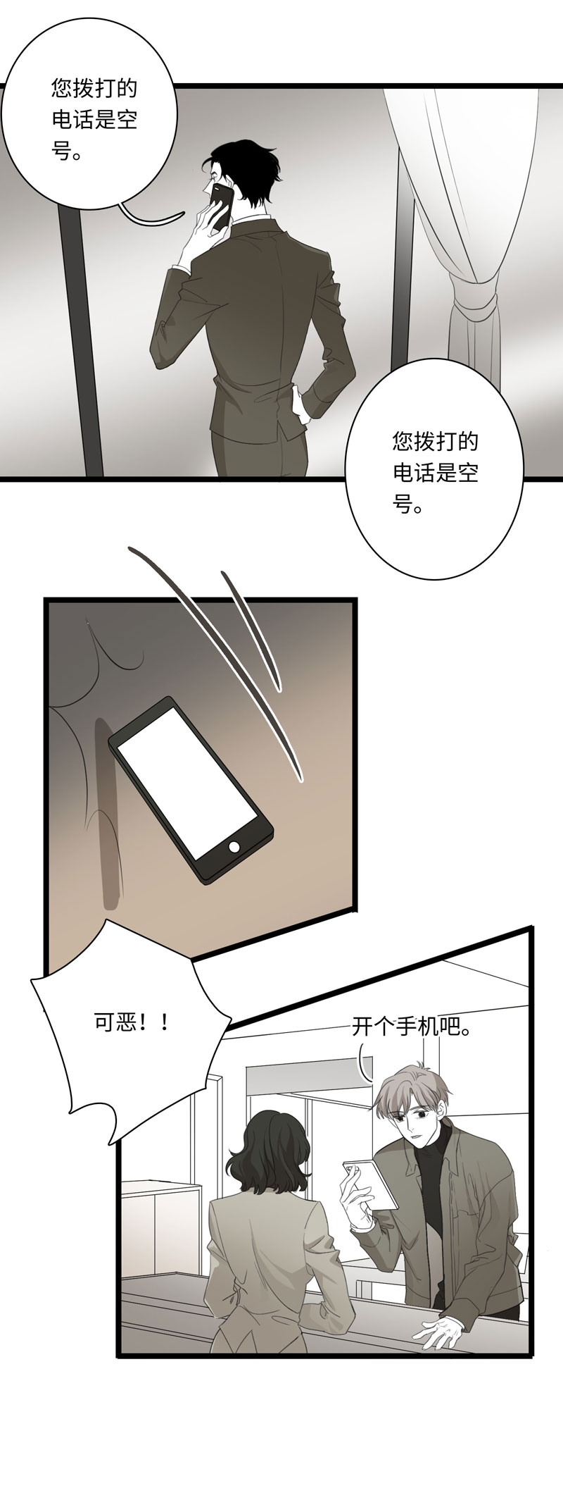 第25话1