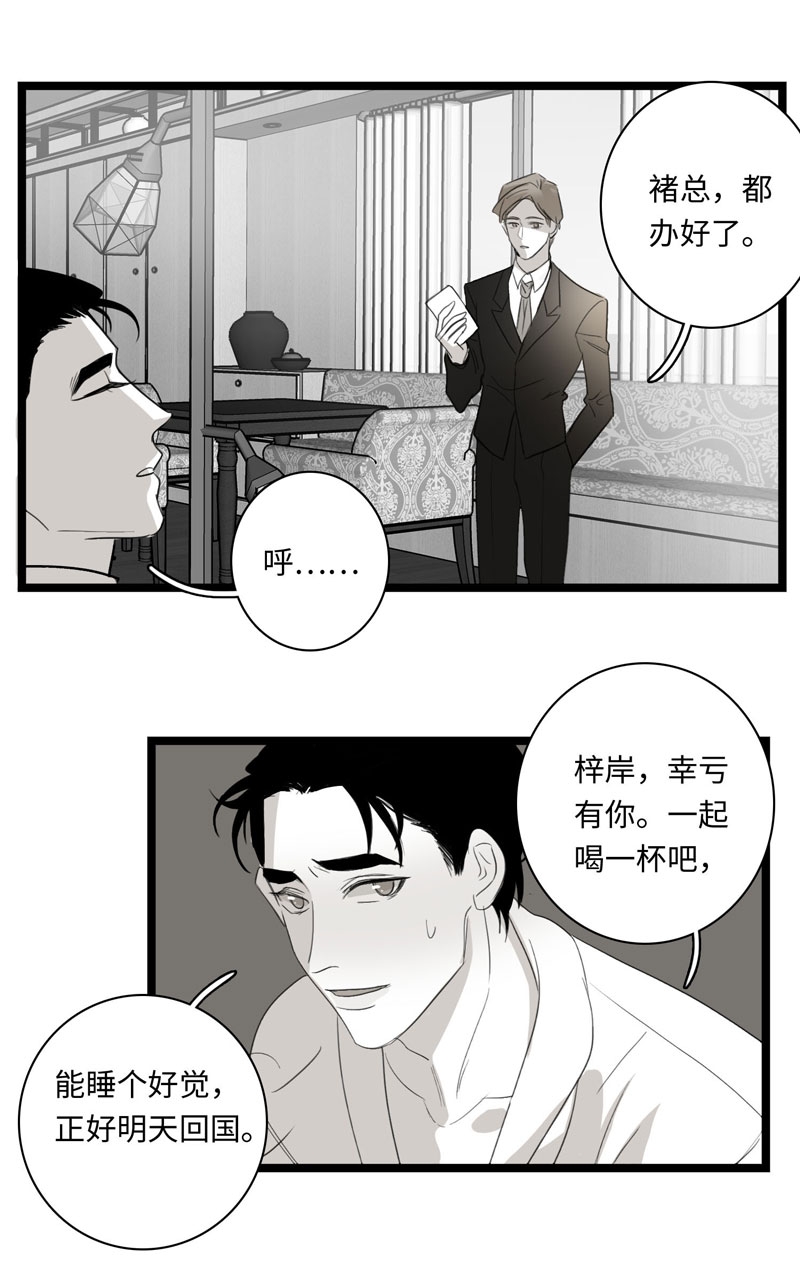 第25话14