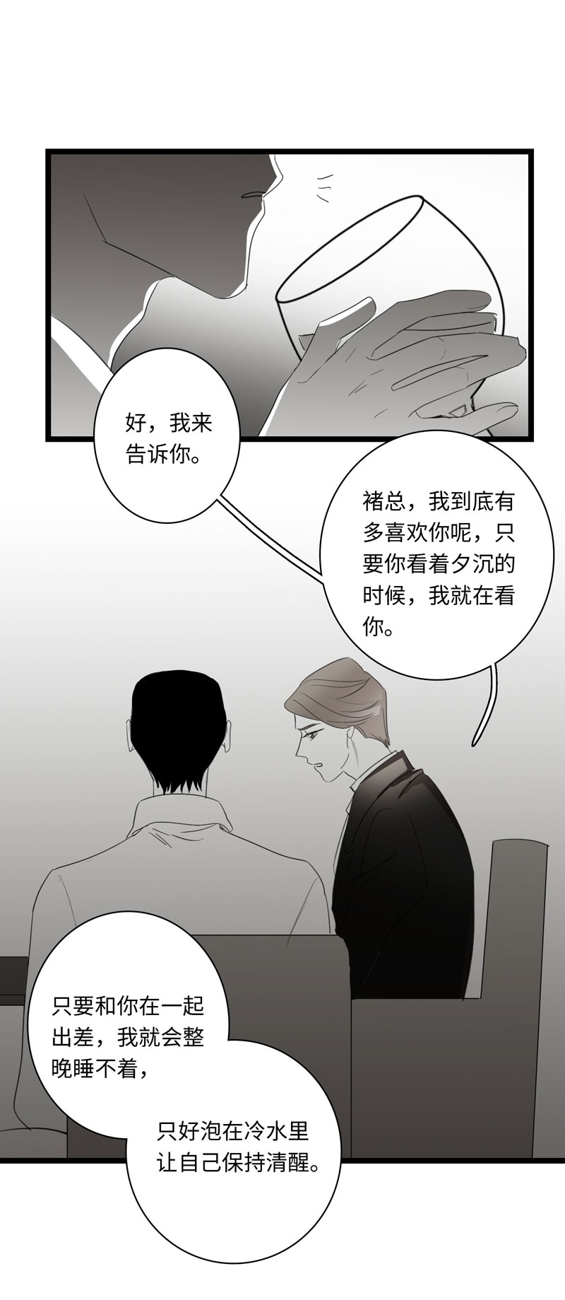 第25话21