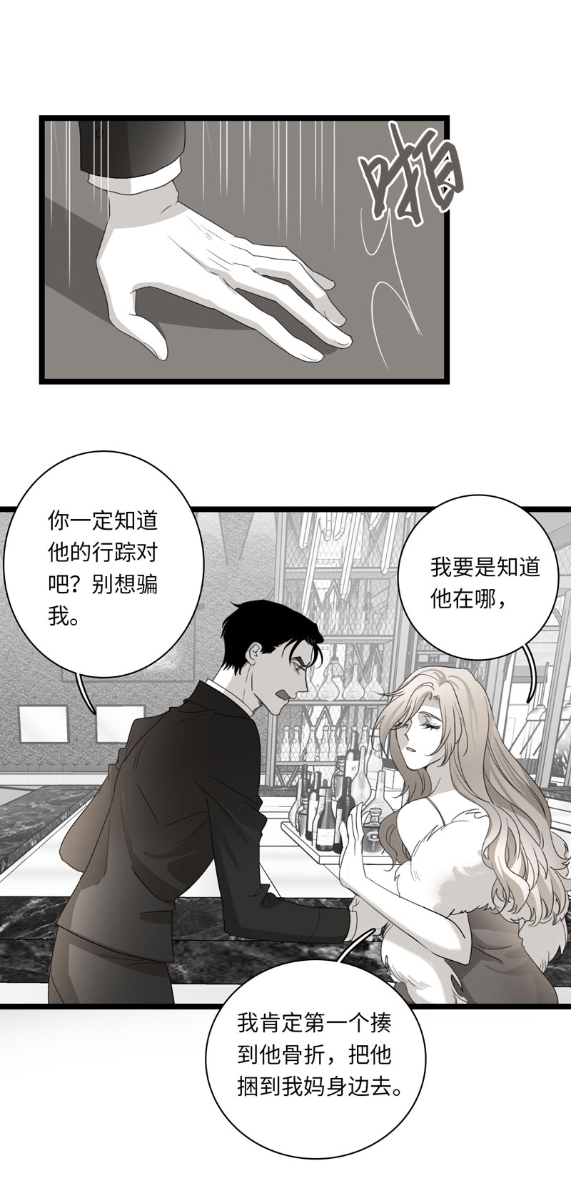 第25话5