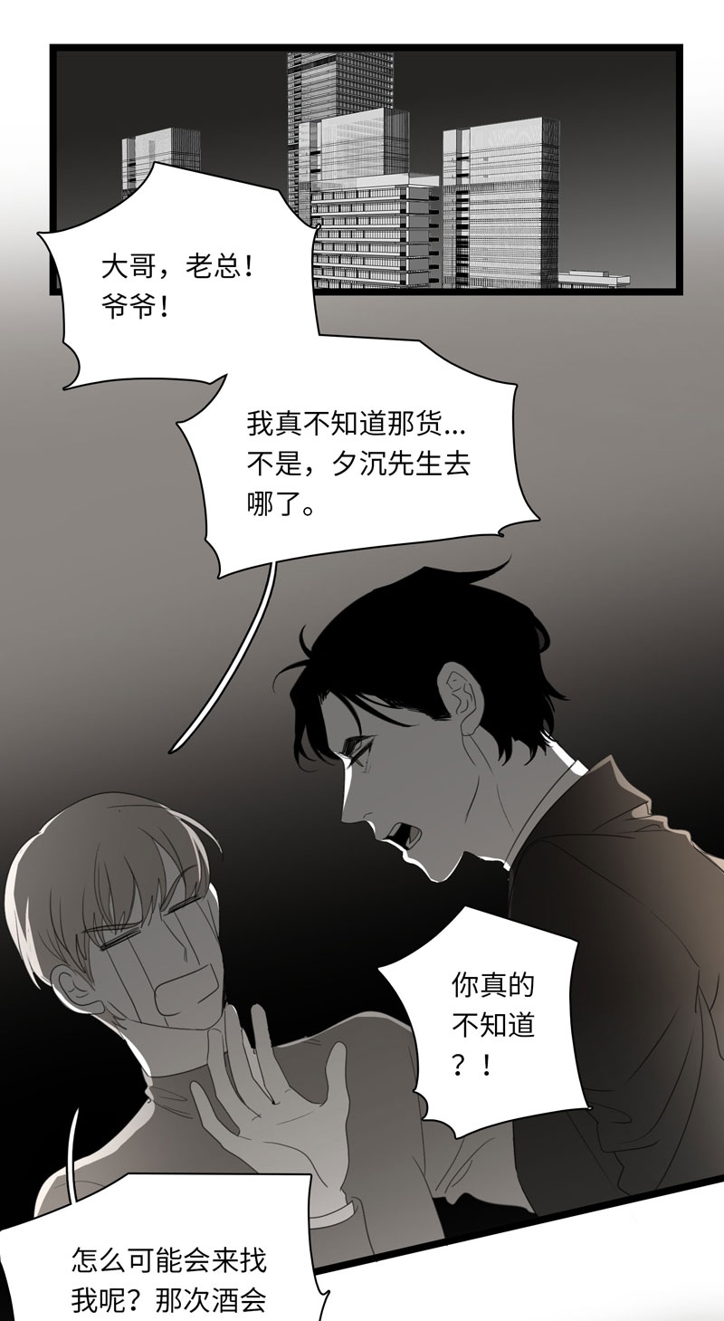 第25话6