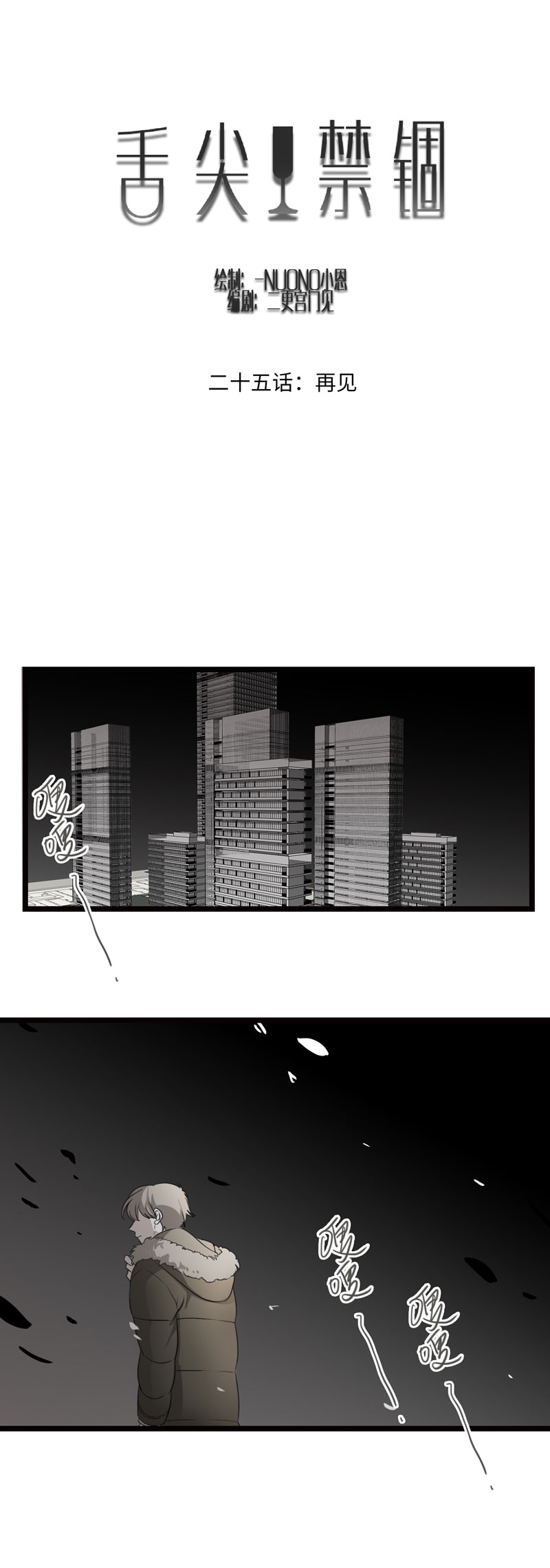 第26话0