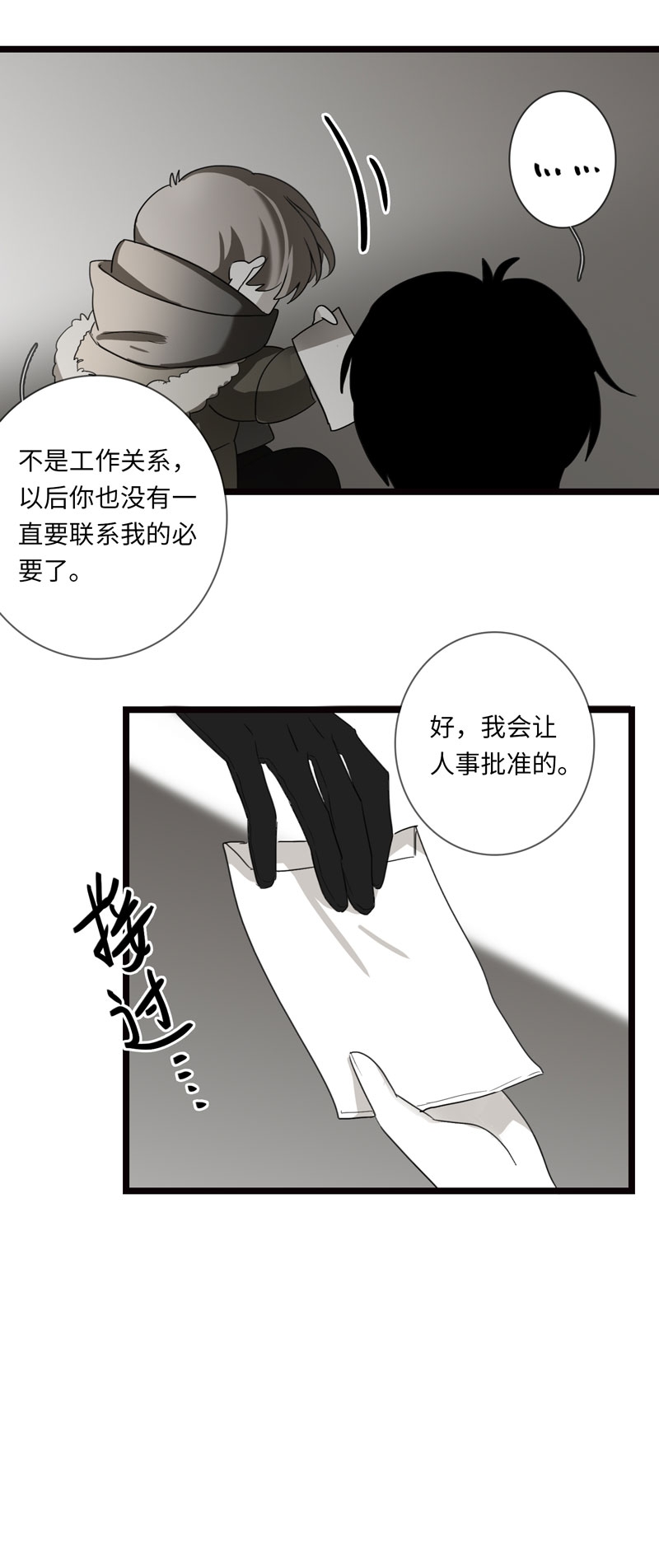第26话11