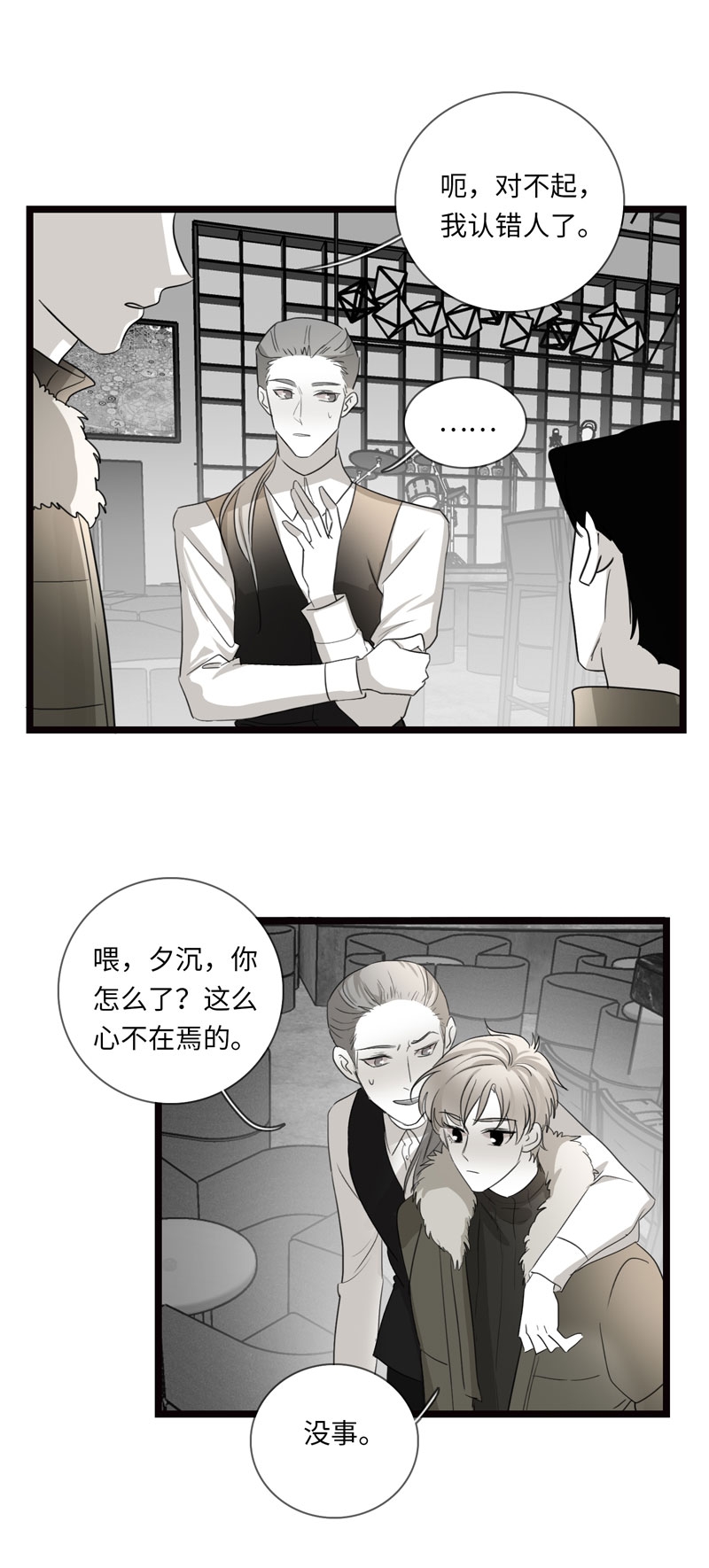 第26话5