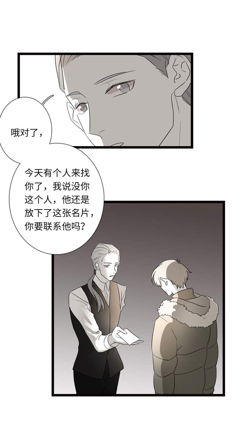 第26话6