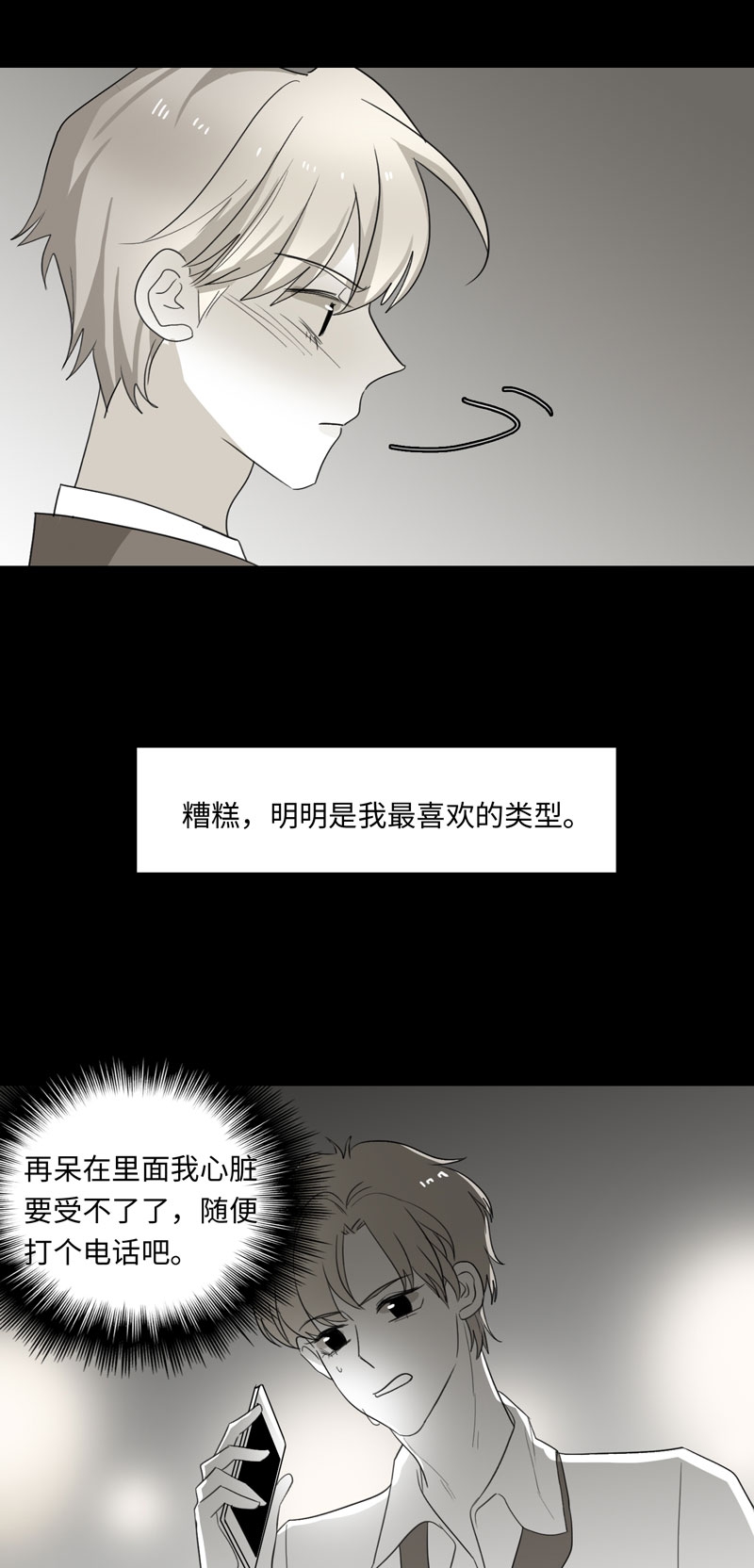 第27话17