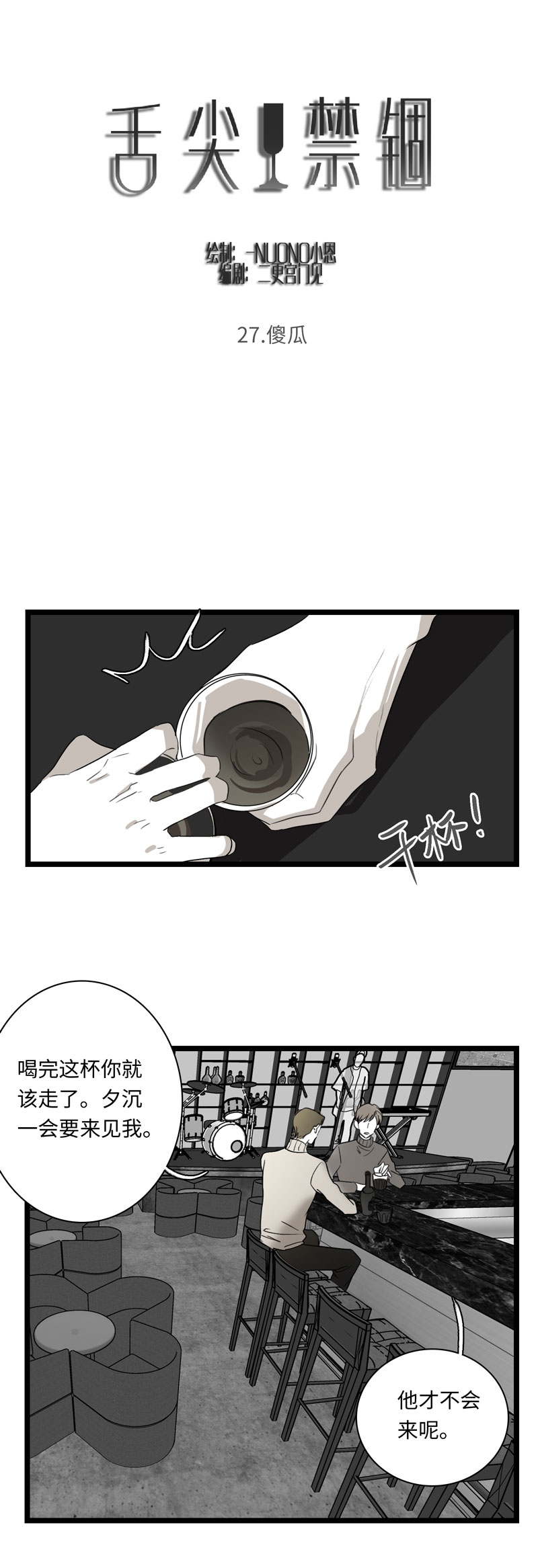 第28话0