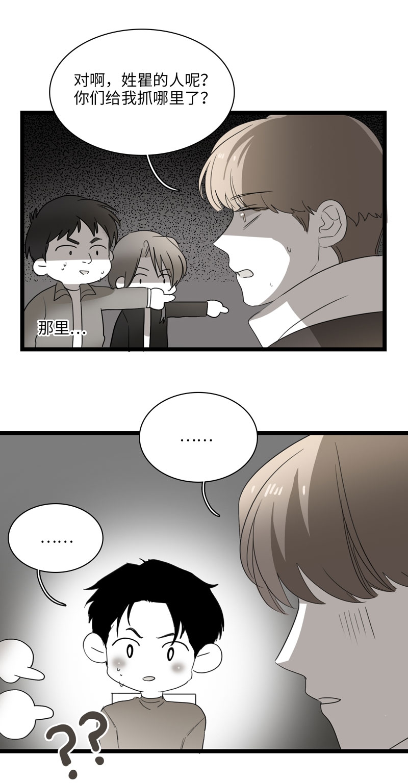 第29话10