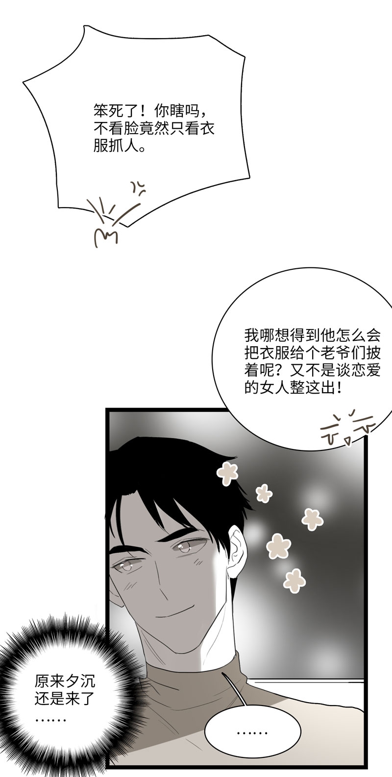 第29话12