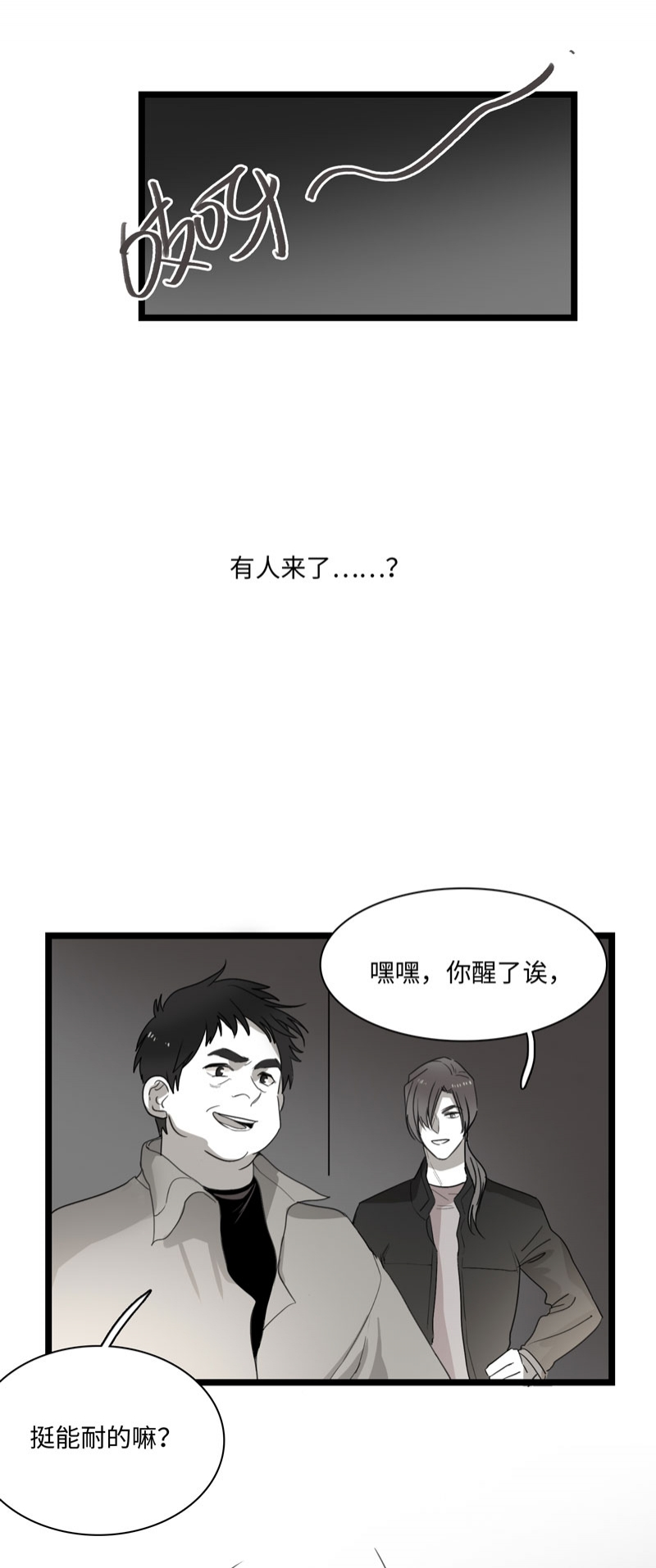 第29话3