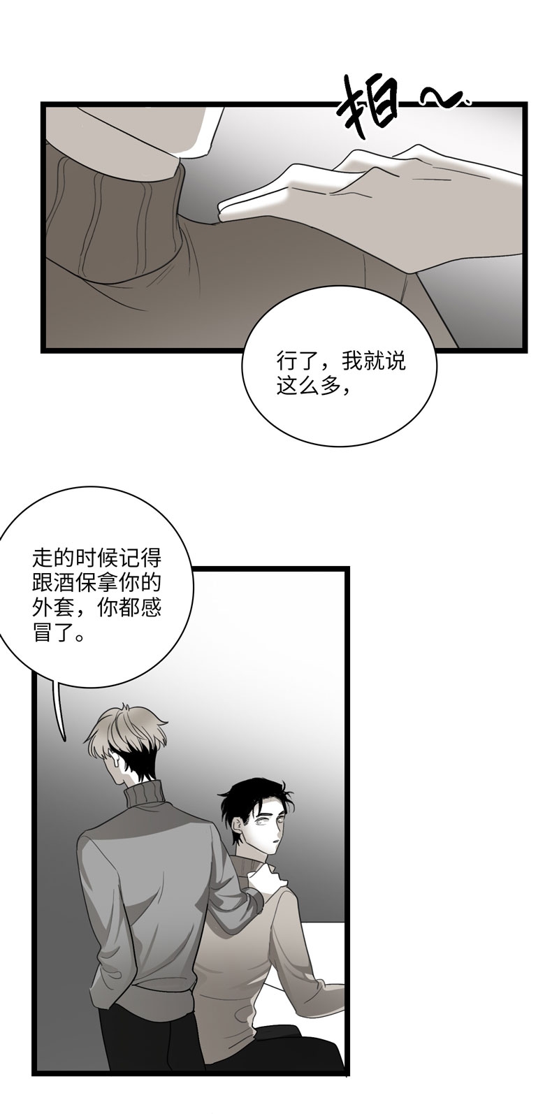 第30话6
