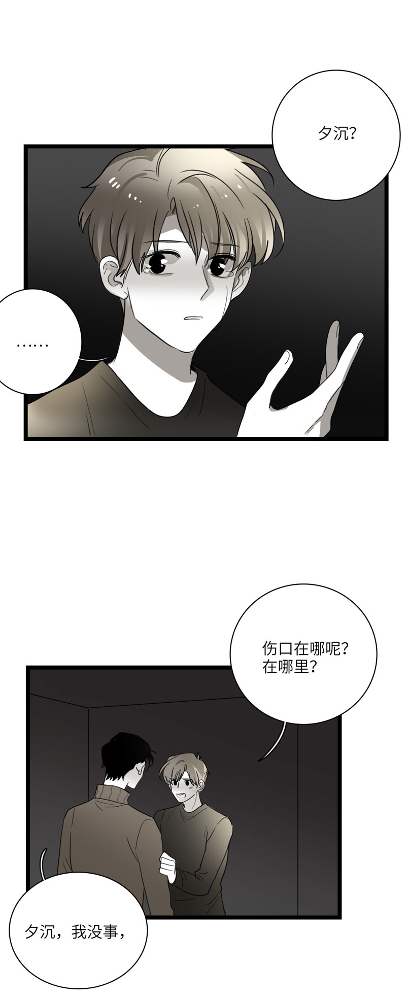 第31话10