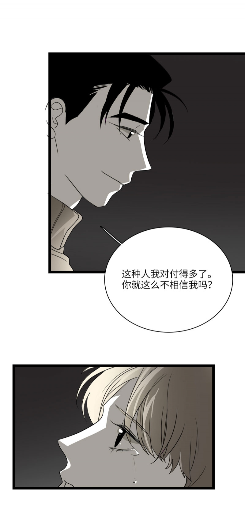 第31话11