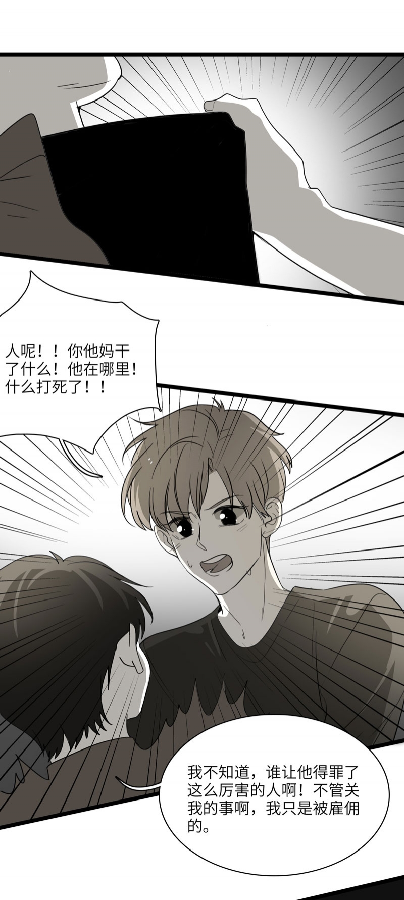 第31话6