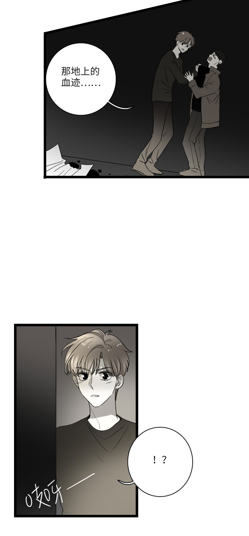 第31话8