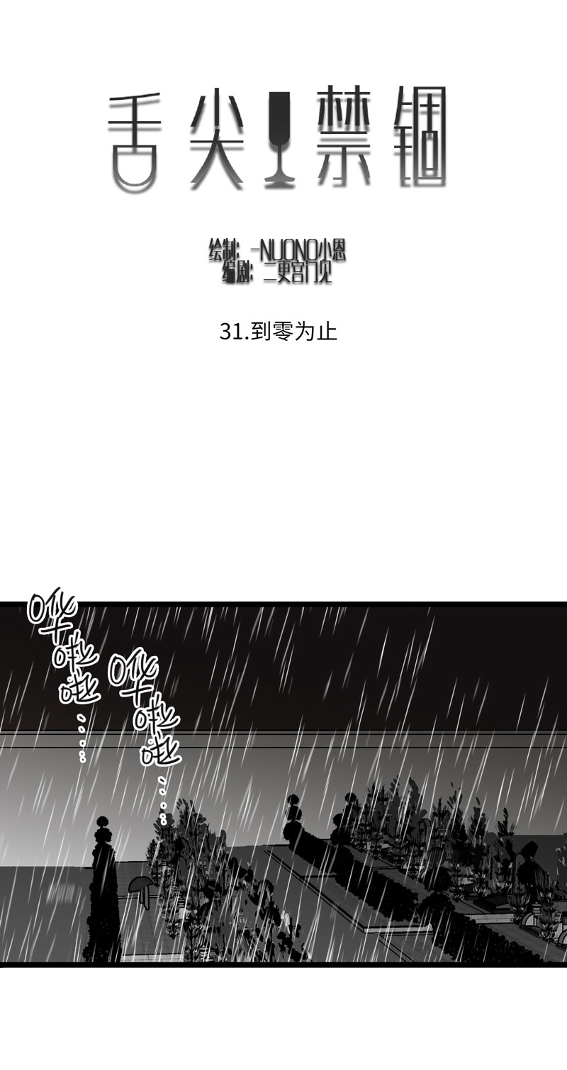 第32话0