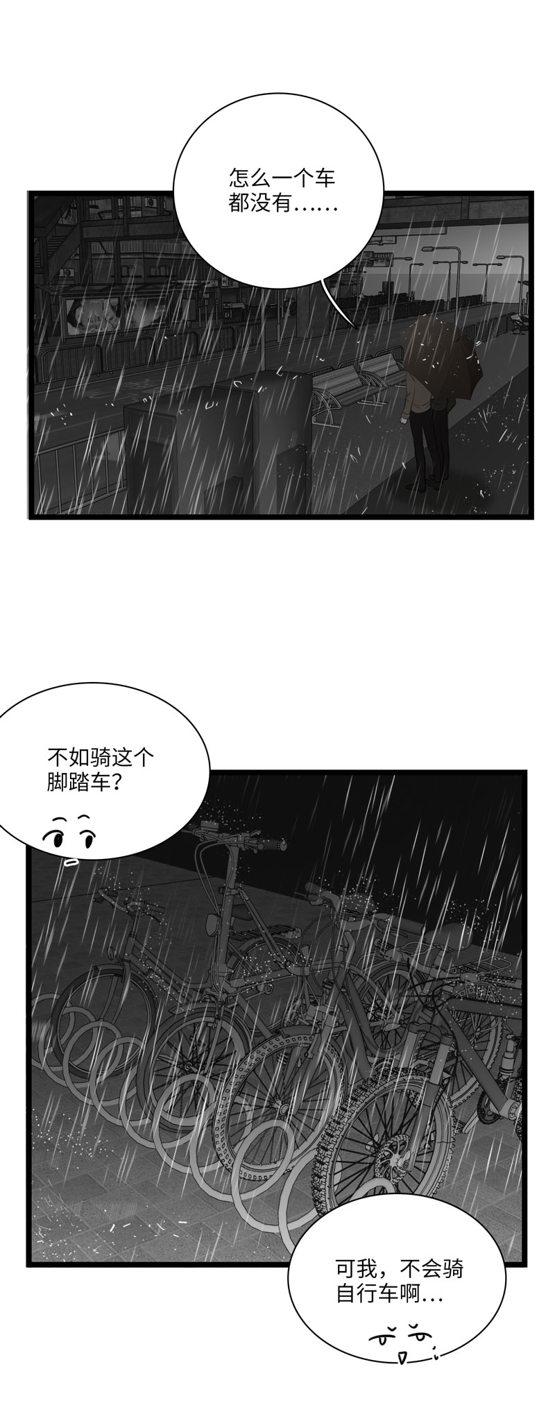第32话14