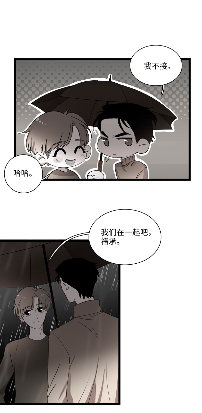 第32话8
