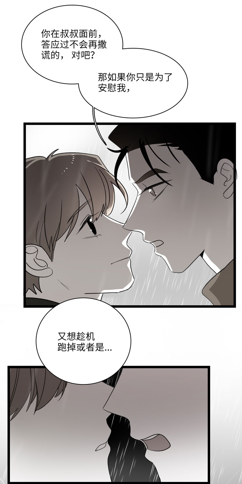 第32话9