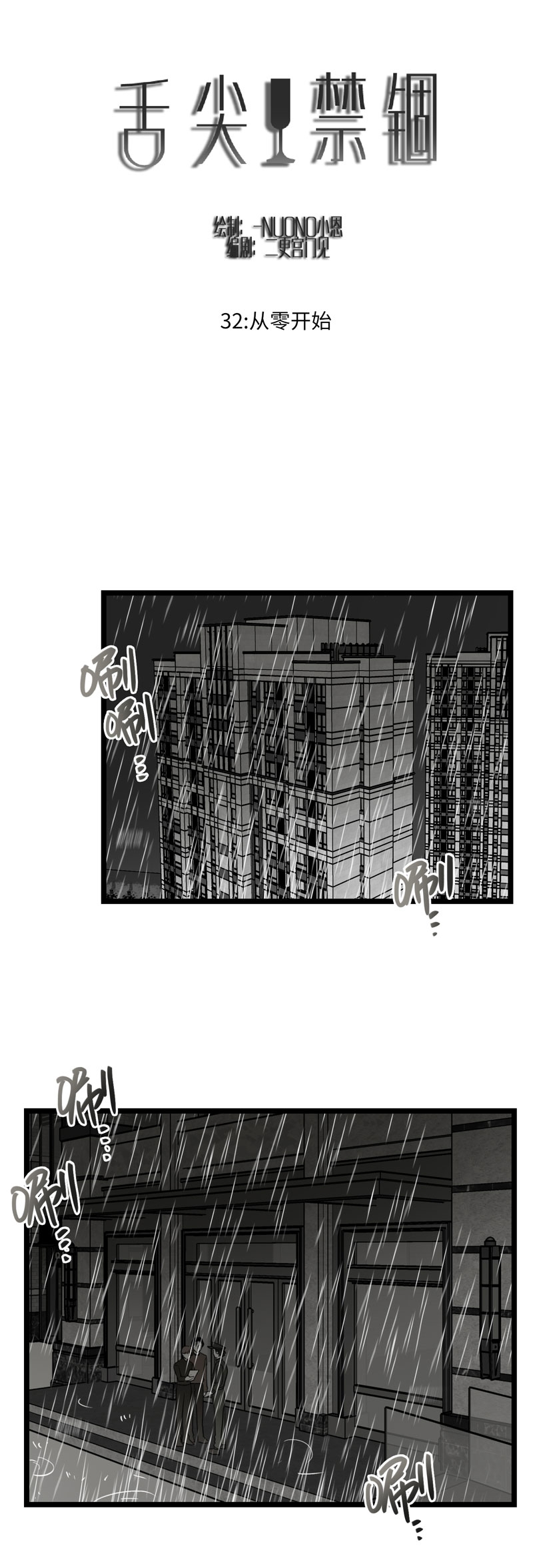 第33话0