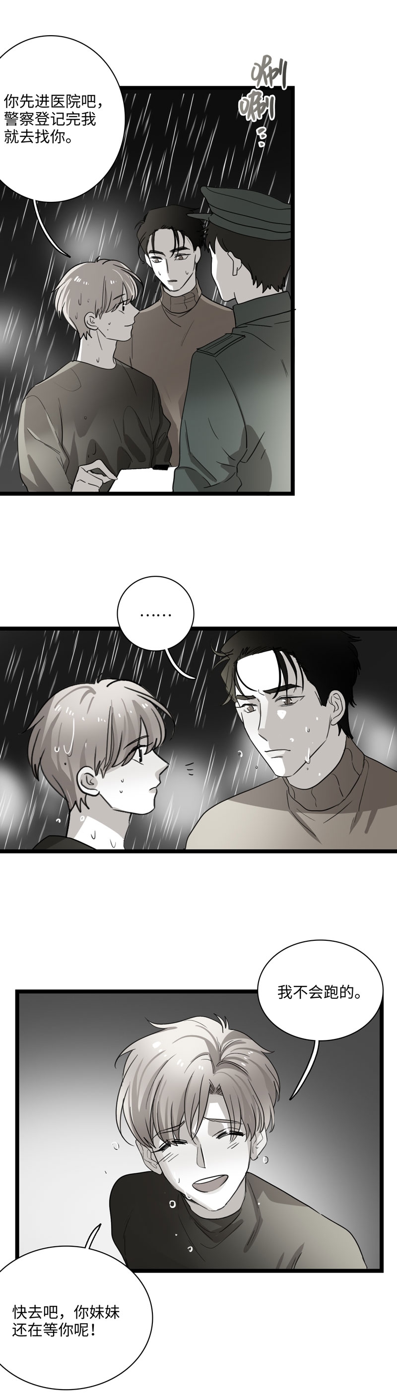 第33话1
