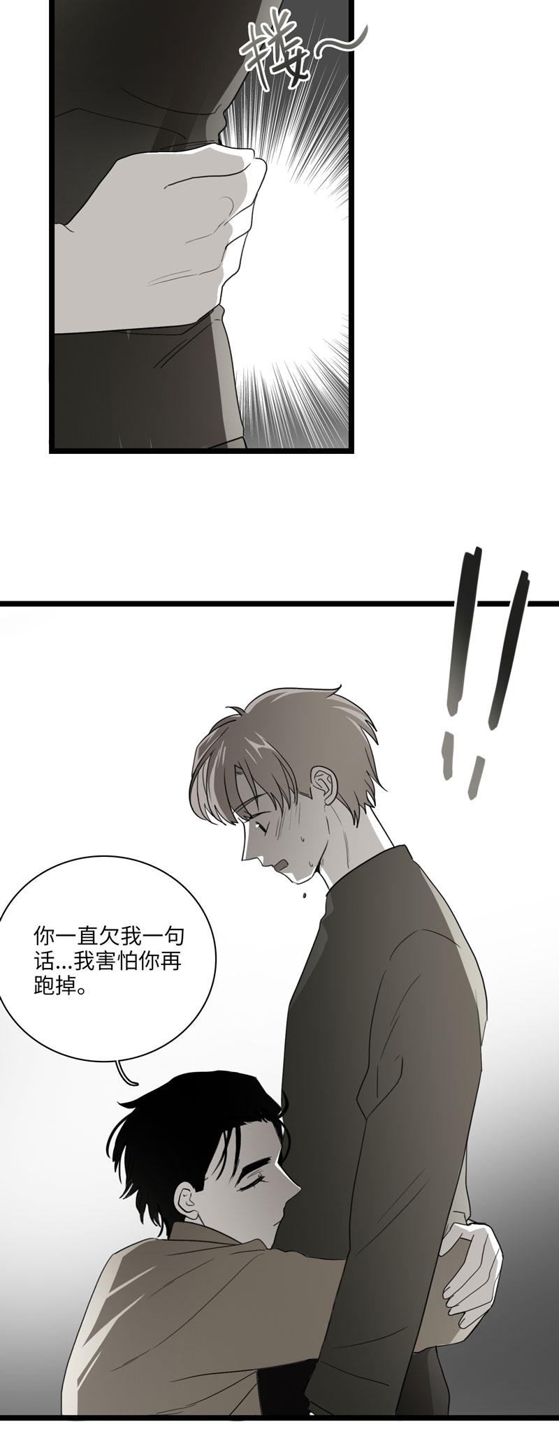 第33话10