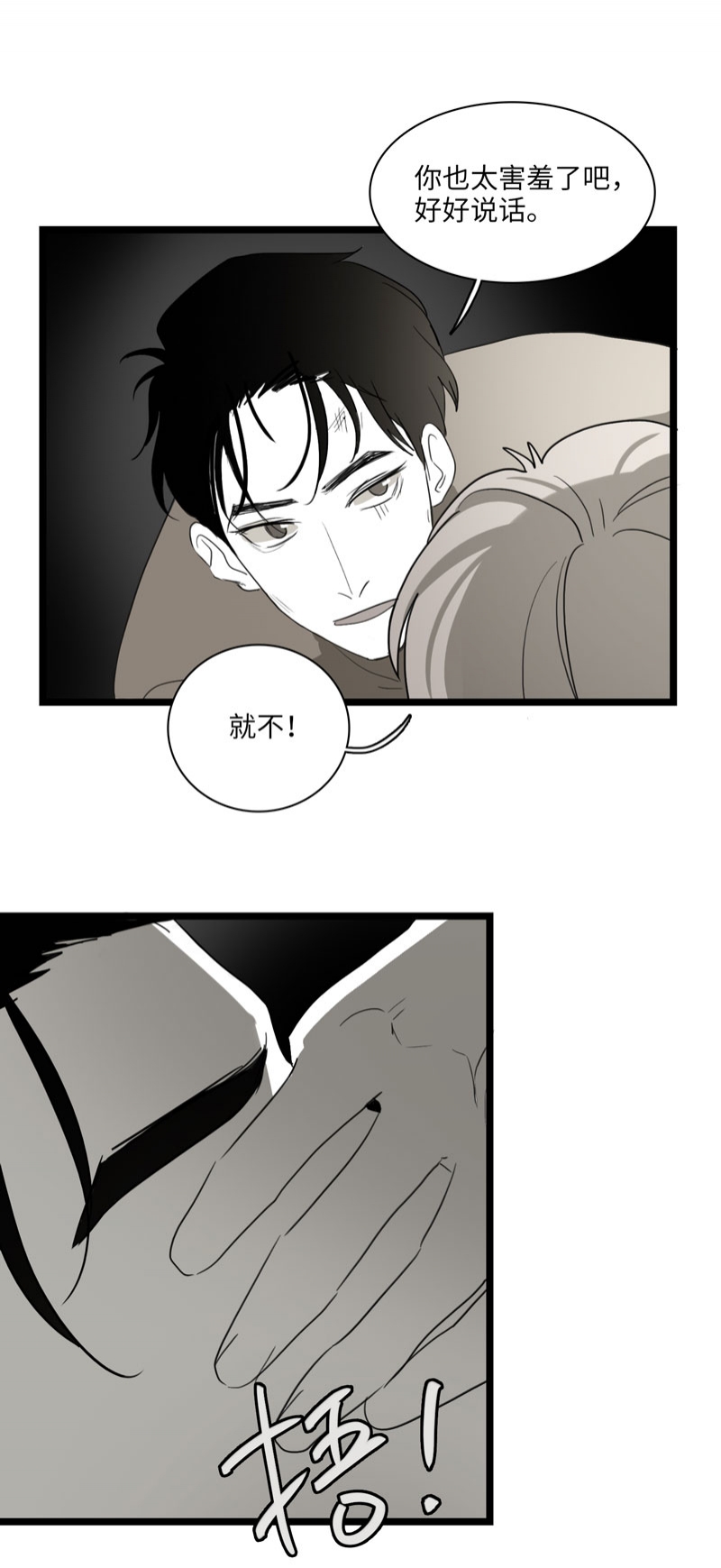 第33话12