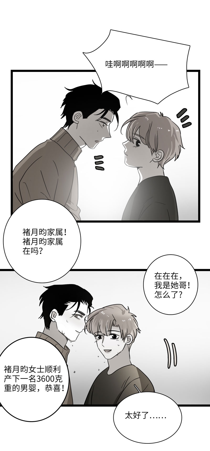 第33话15