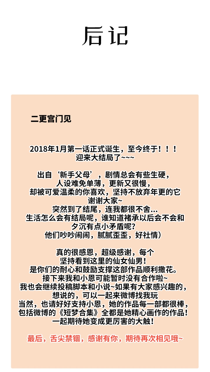 第33话18