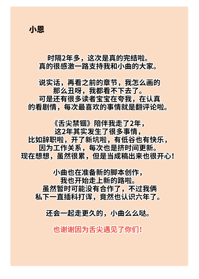 第33话19