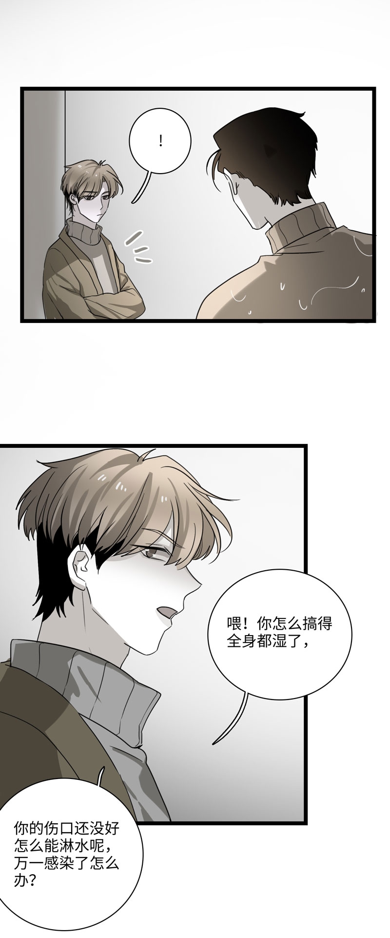第33话3