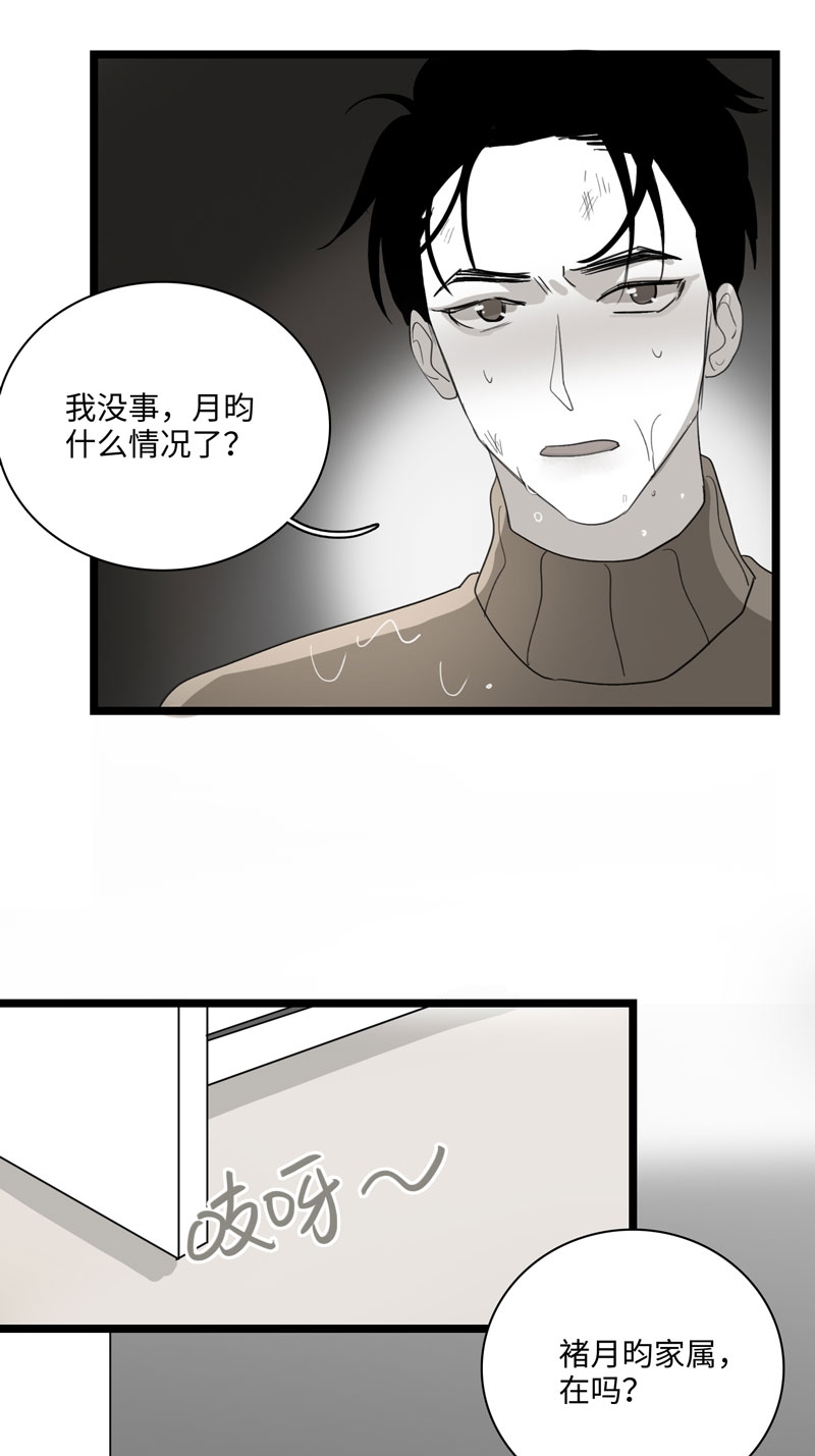 第33话4