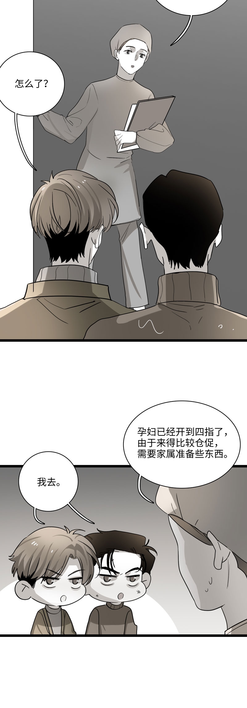第33话5