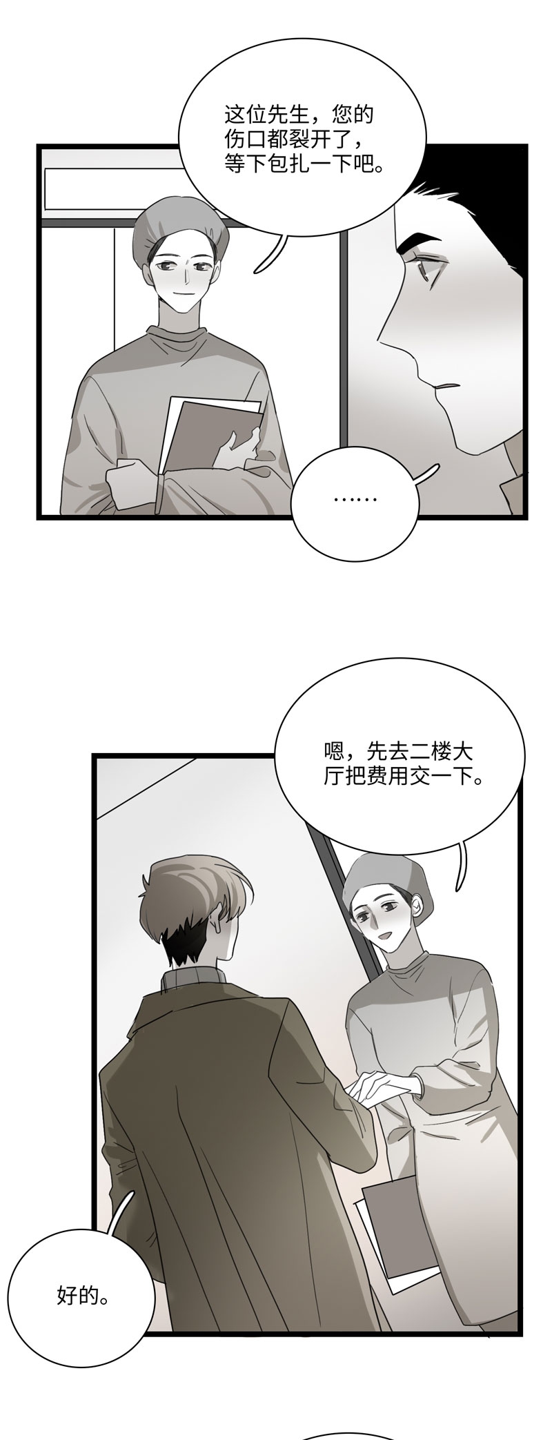 第33话6