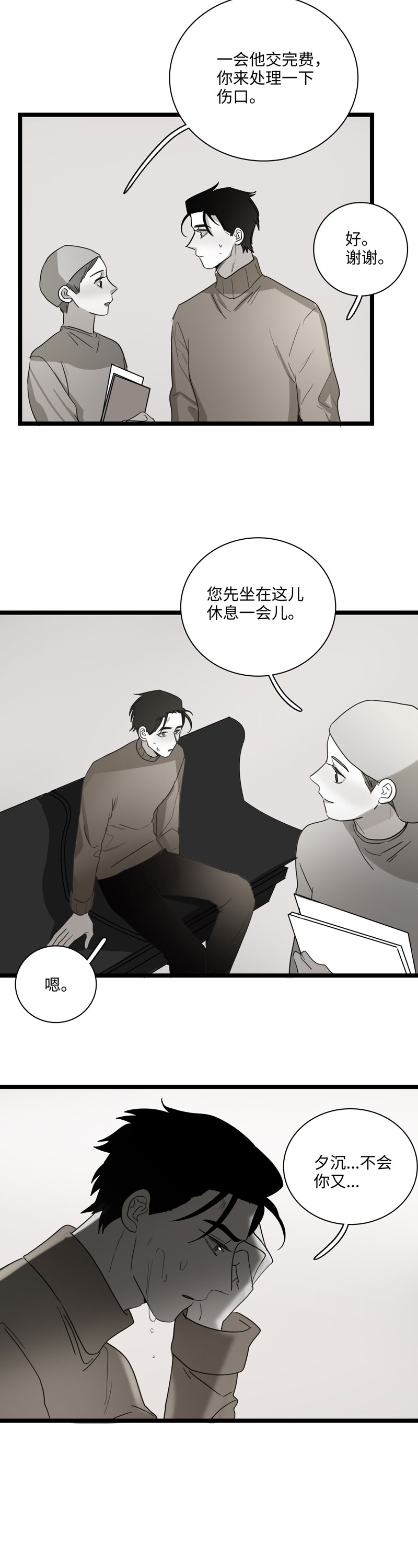 第33话7