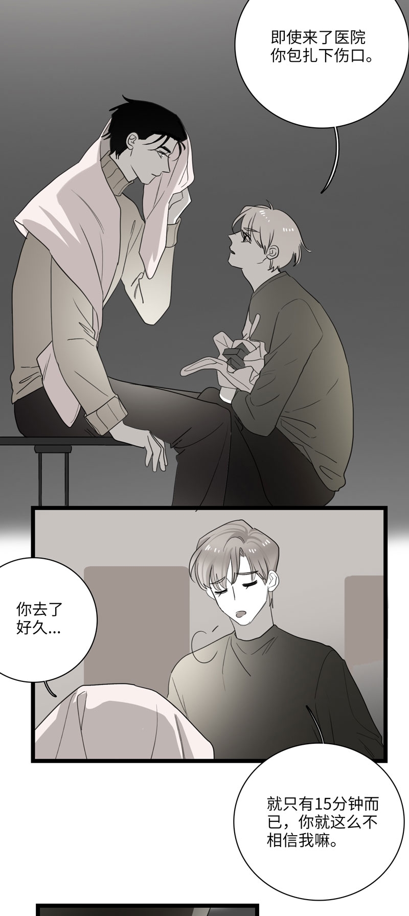 第33话9